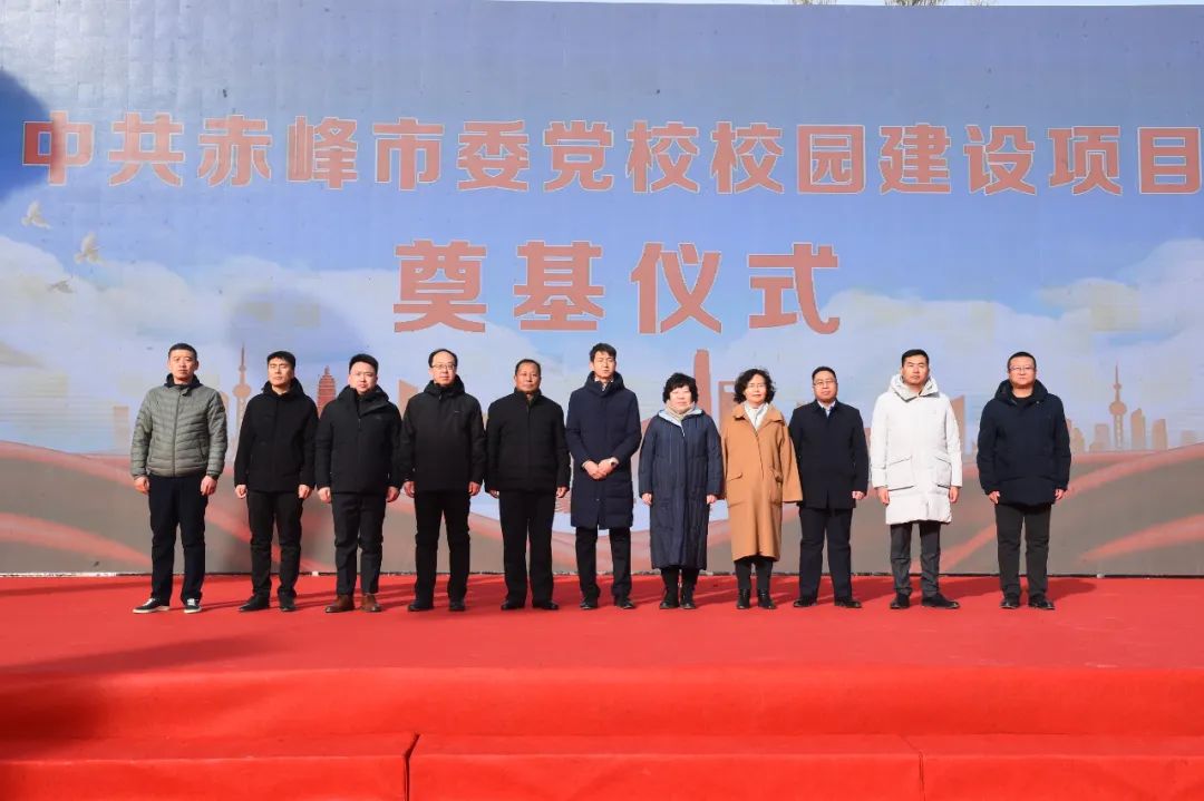 吹响开工号 开创新局面 | 赤峰市委党校...