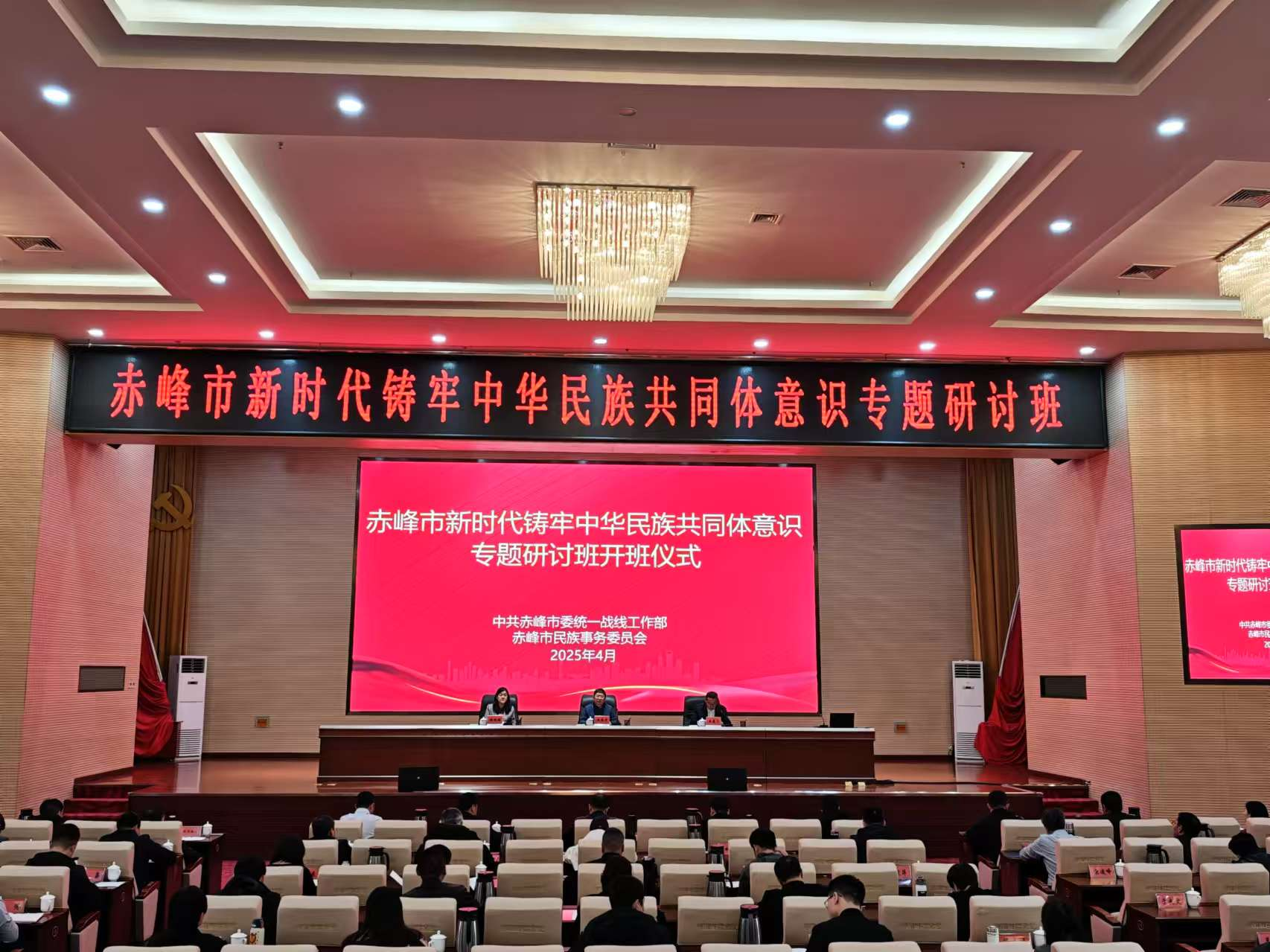 赤峰市新时代铸牢中华民族共同体意识专题研...