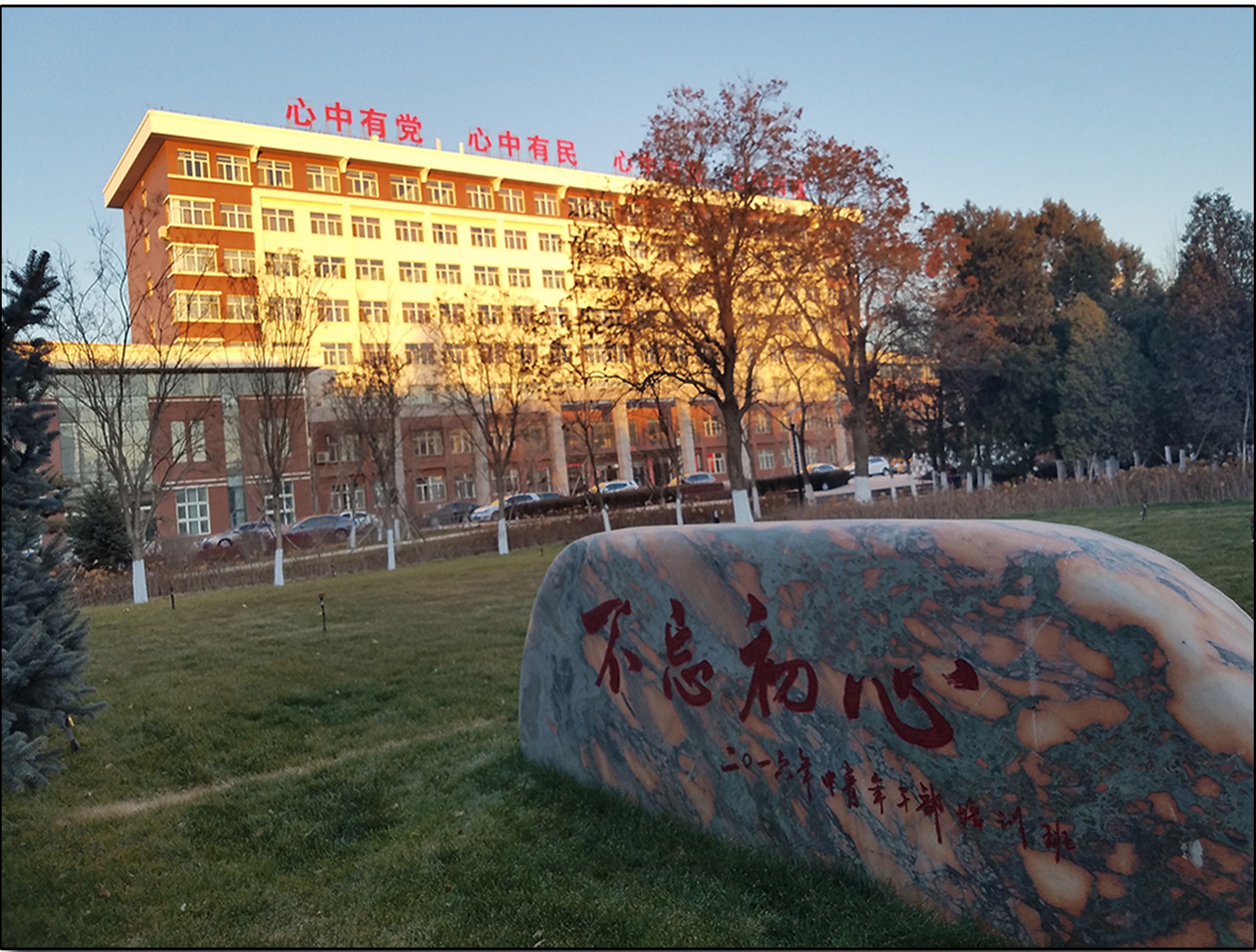 校园风光