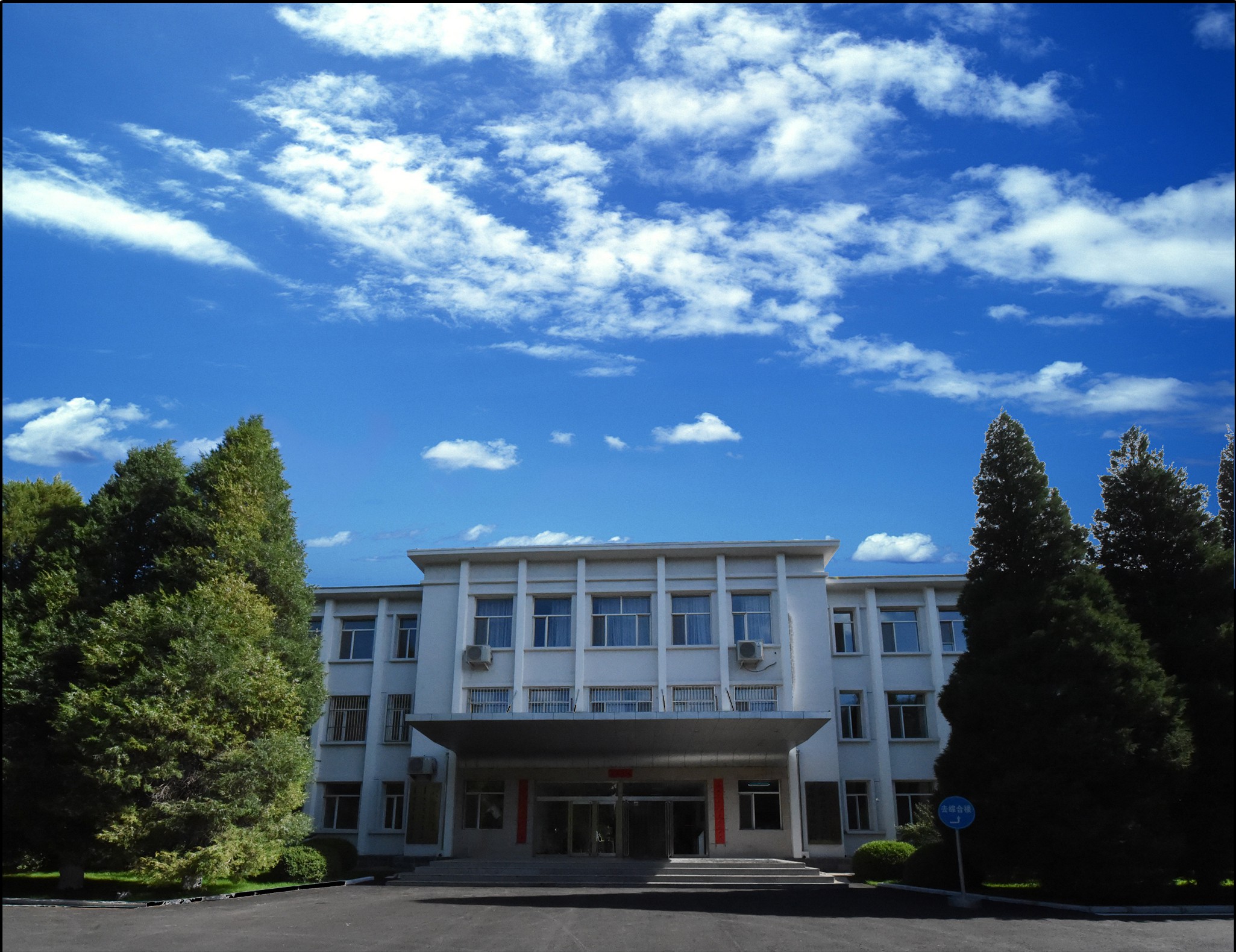 校院风光