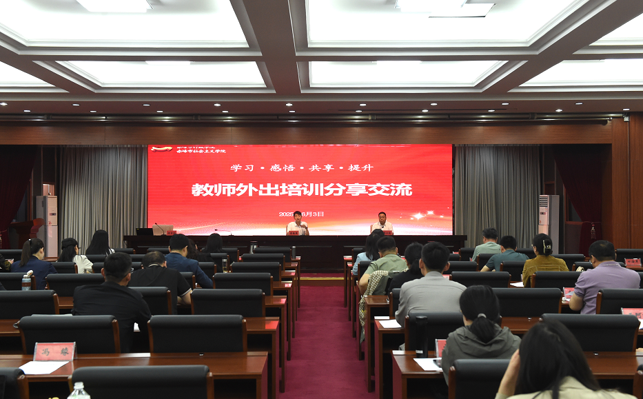蓄能归来话收获 学思并举同成长——市委党...